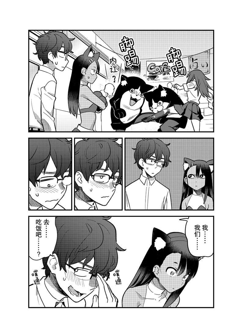 第45话 试看版