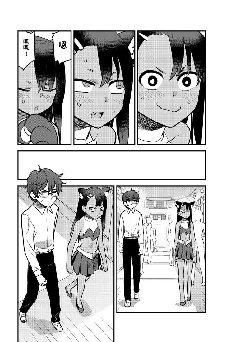 第45话 试看版