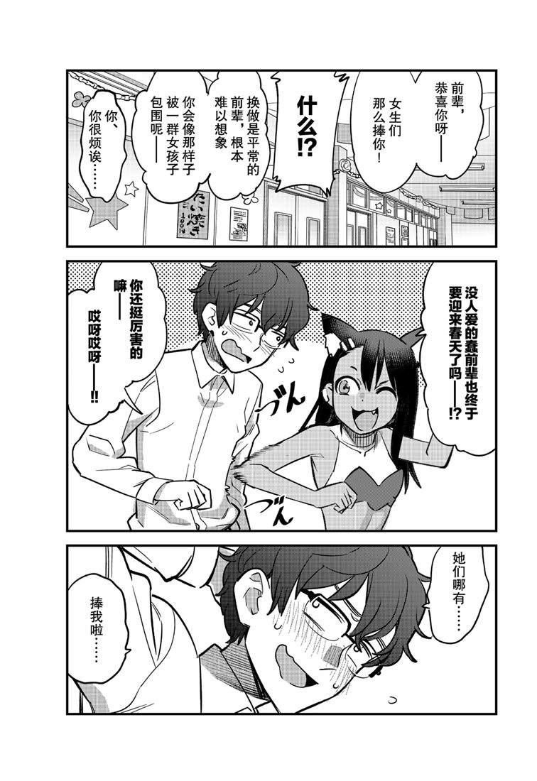 第45话 试看版