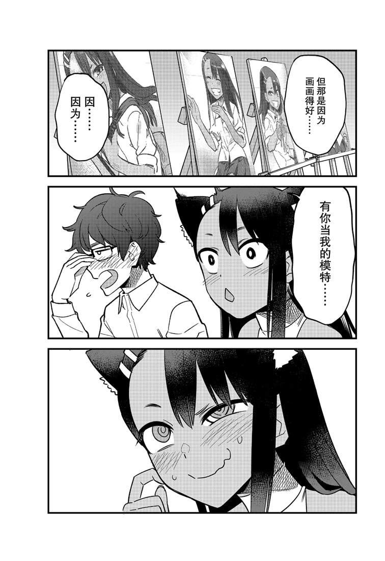 第45话 试看版
