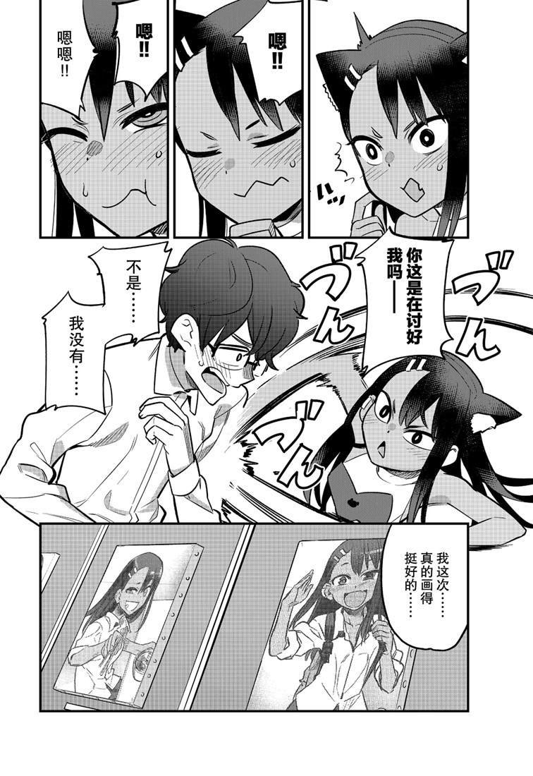 第45话 试看版