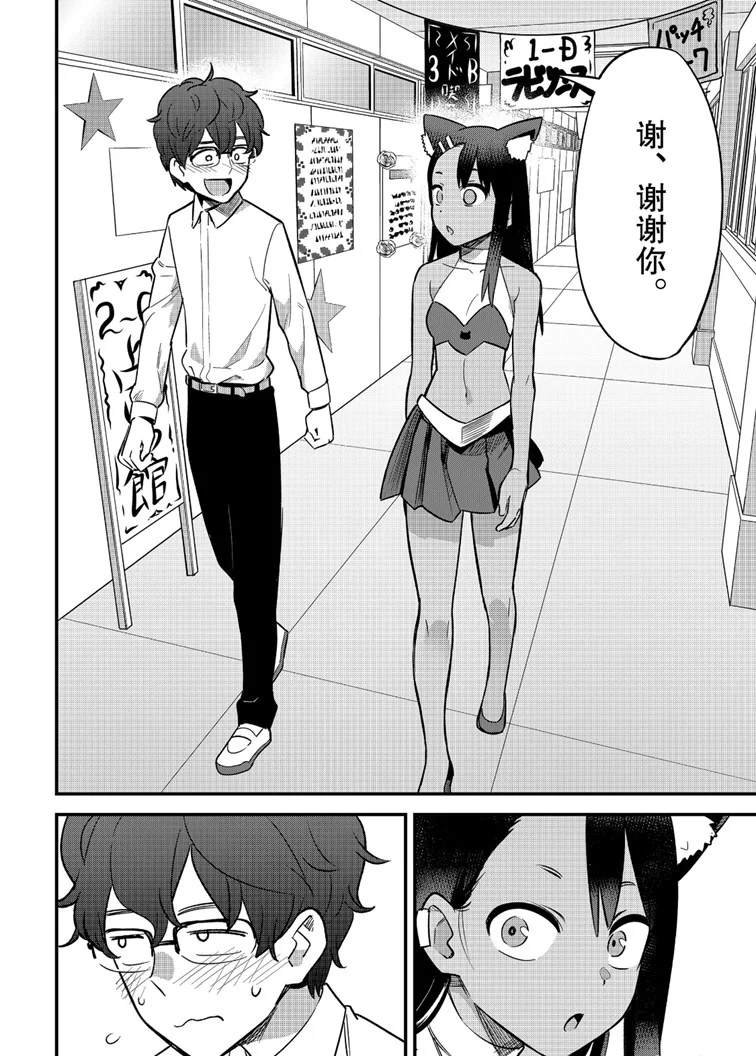 第45话 试看版