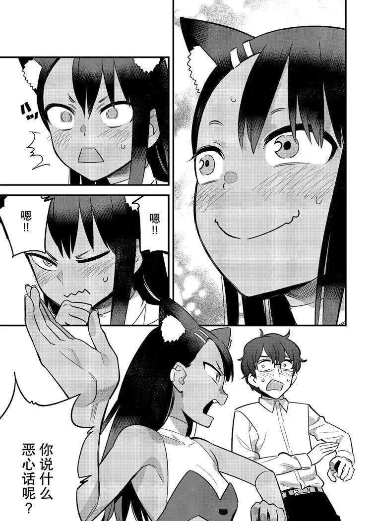 第45话 试看版