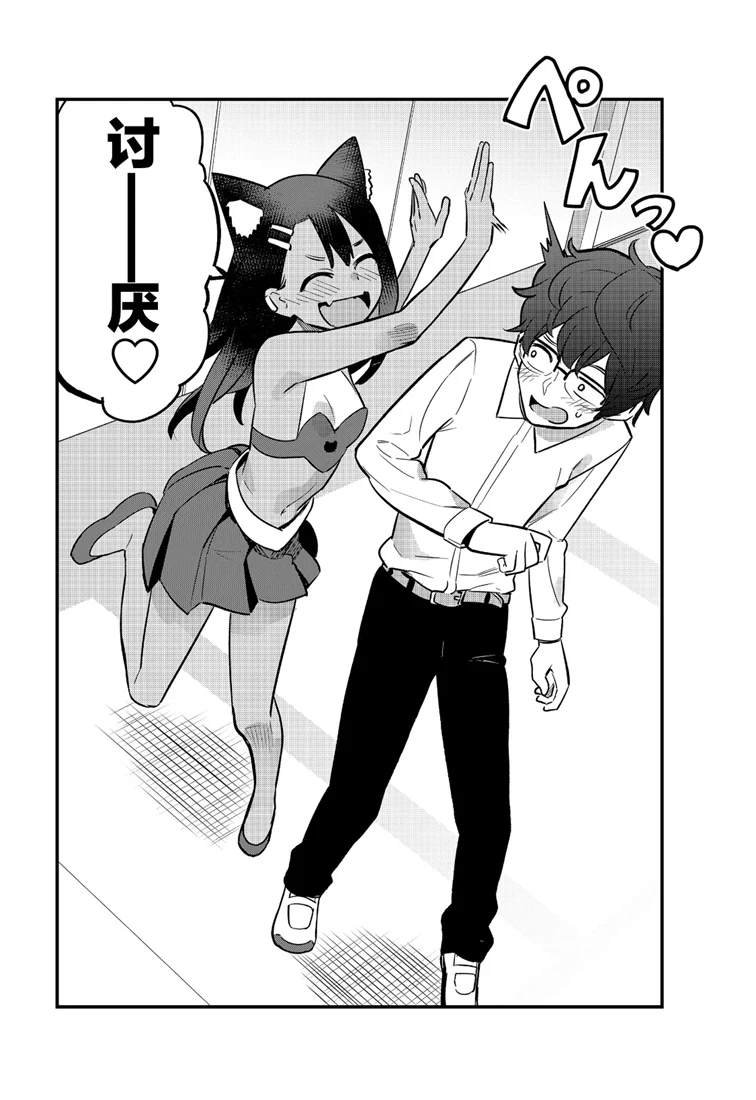 第45话 试看版