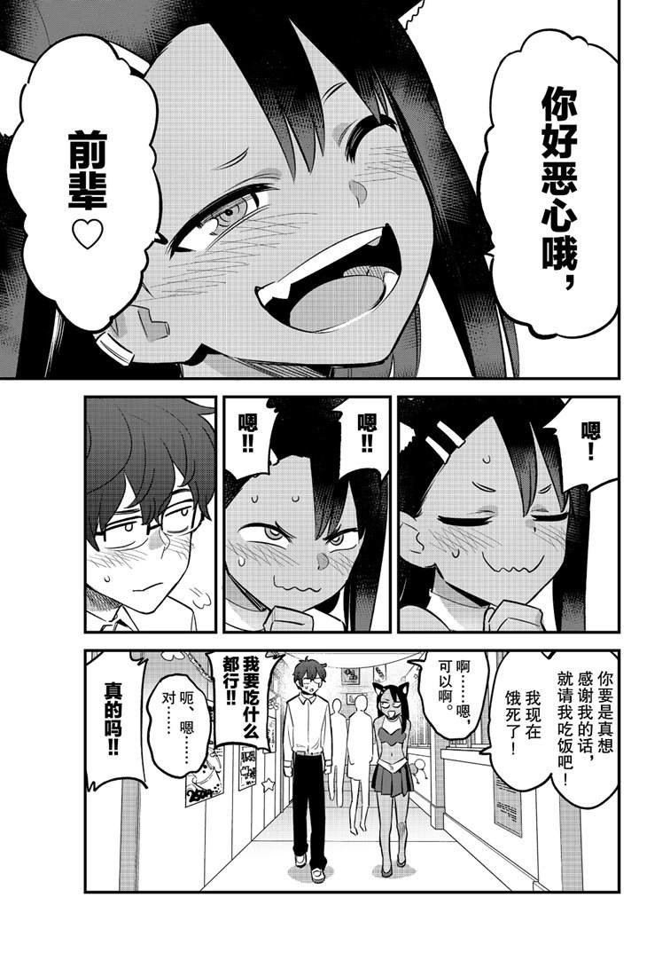 第45话 试看版