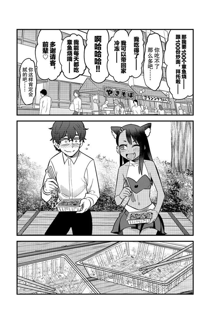 第45话 试看版