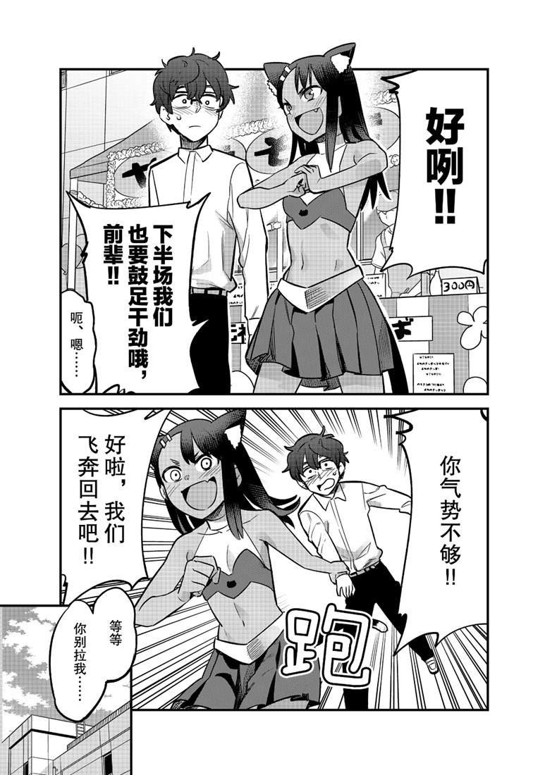 第45话 试看版