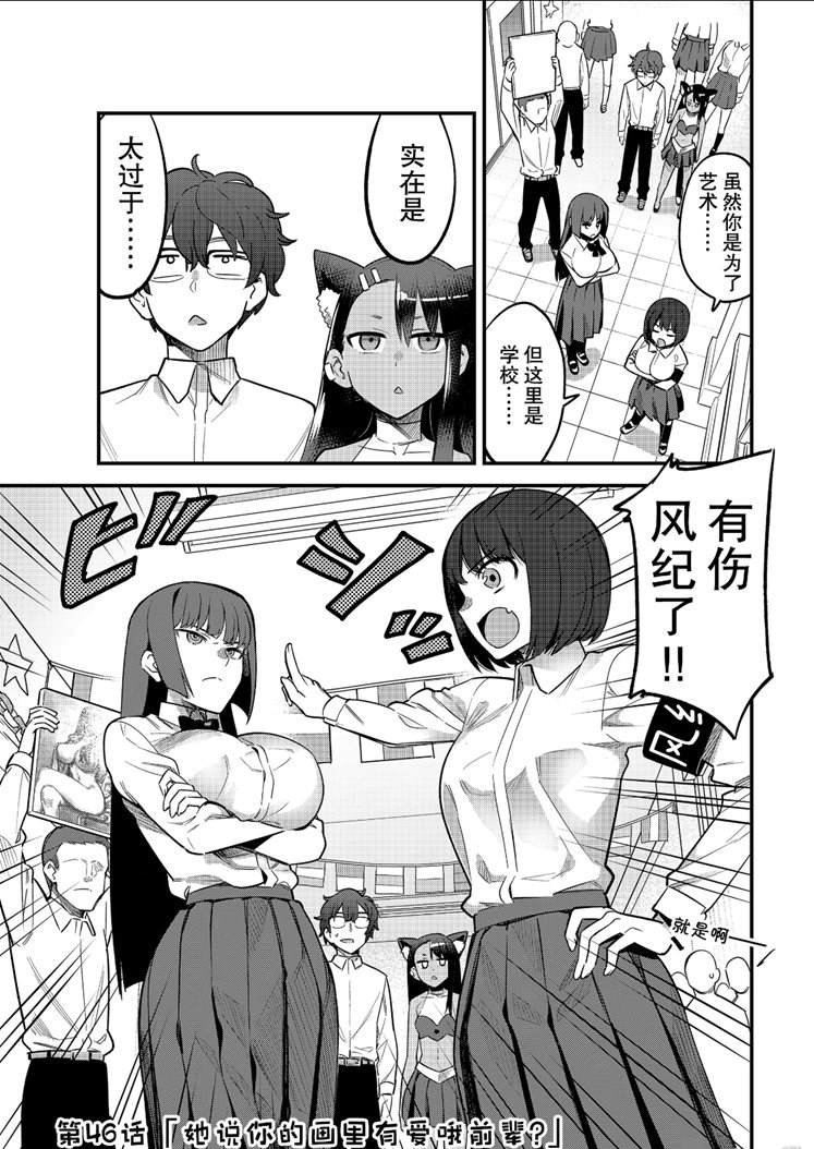 第46话 试看版