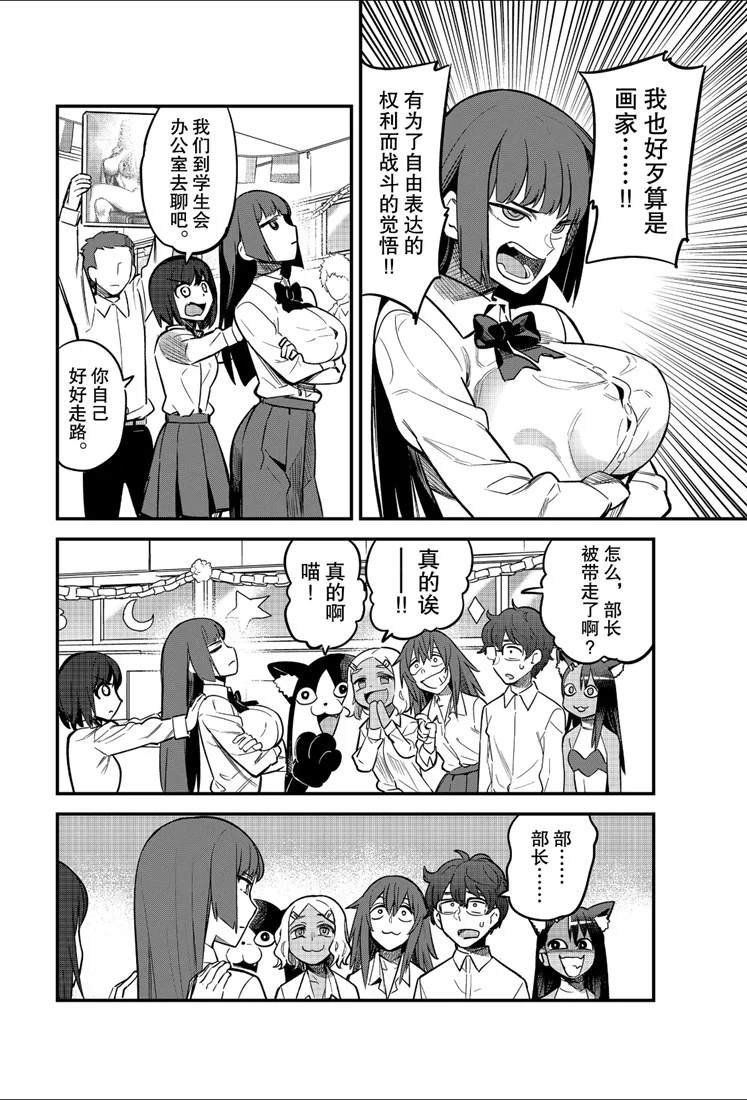 第46话 试看版