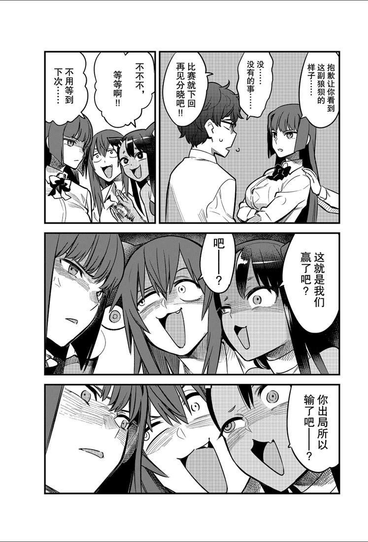 第46话 试看版