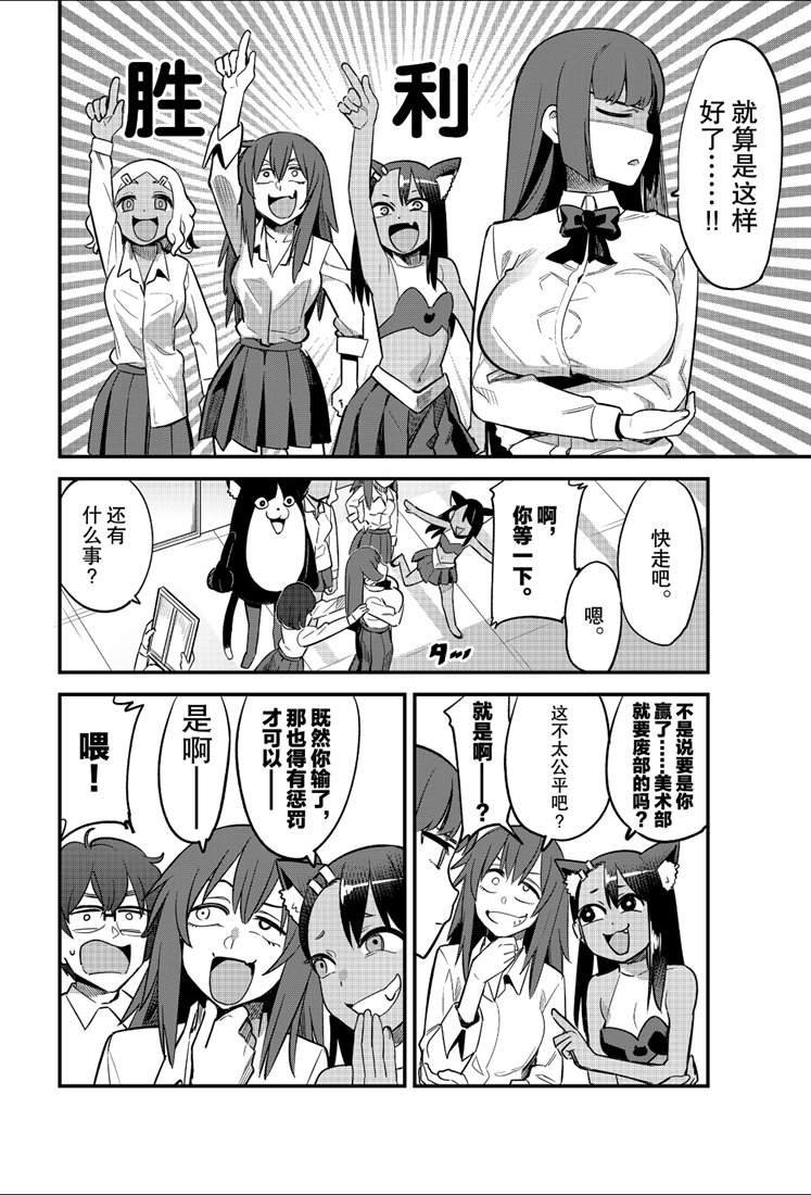 第46话 试看版