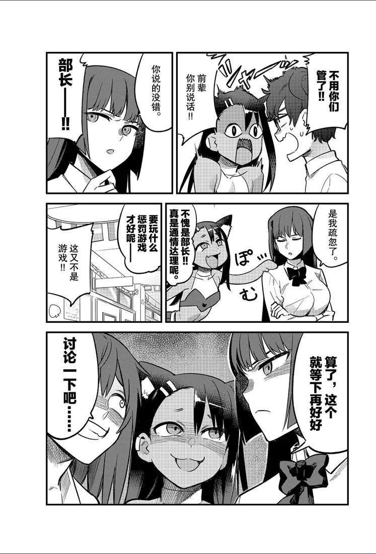 第46话 试看版