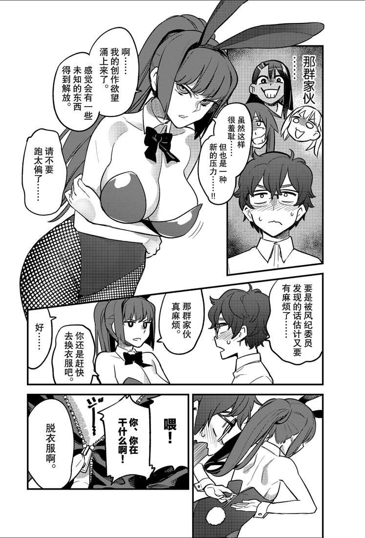 第46话 试看版