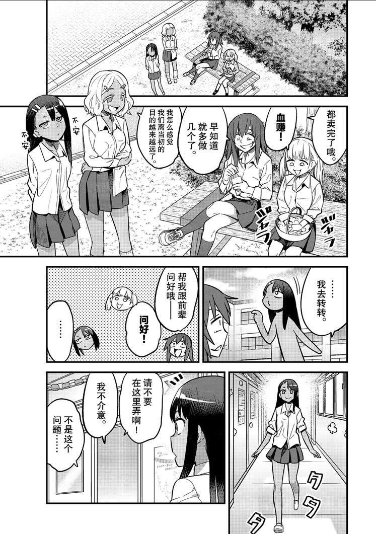 第46话 试看版