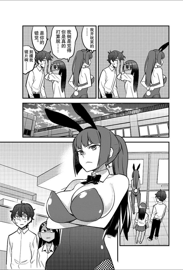 第46话 试看版