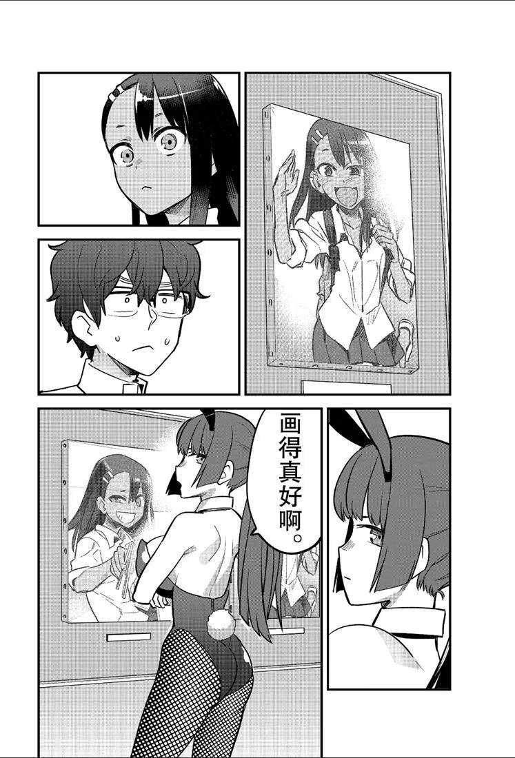 第46话 试看版