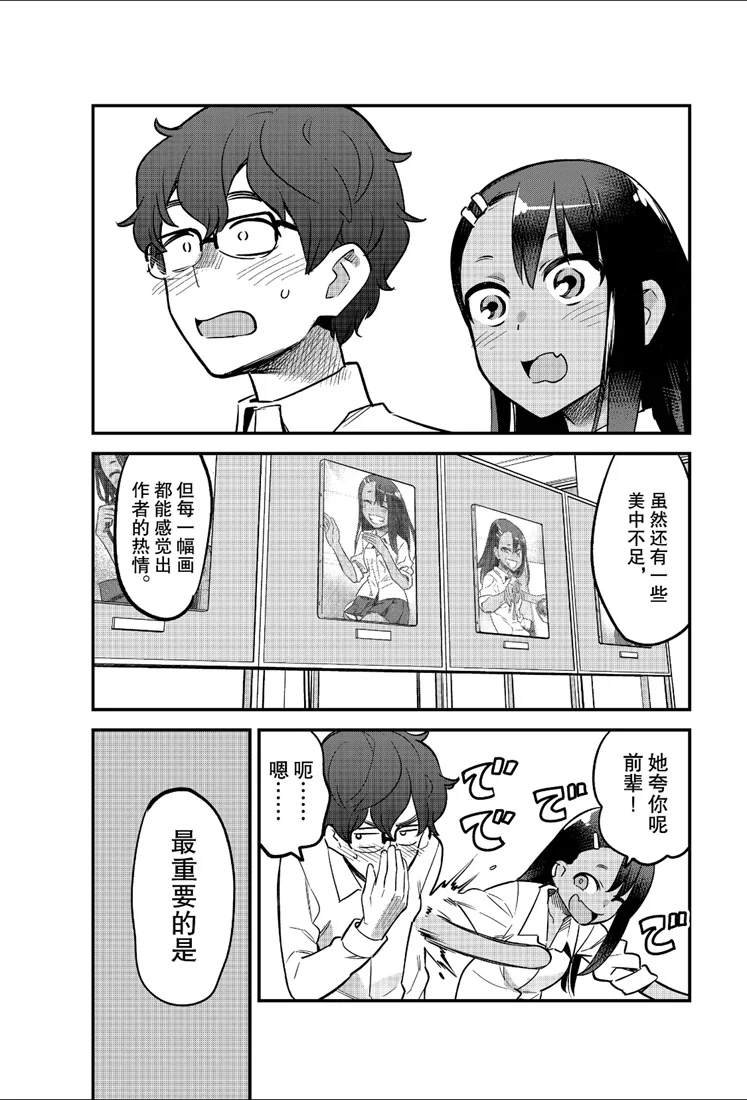第46话 试看版