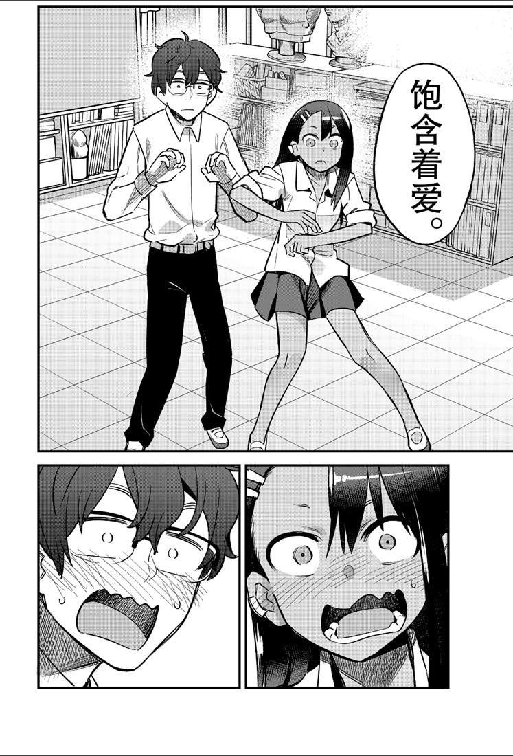 第46话 试看版