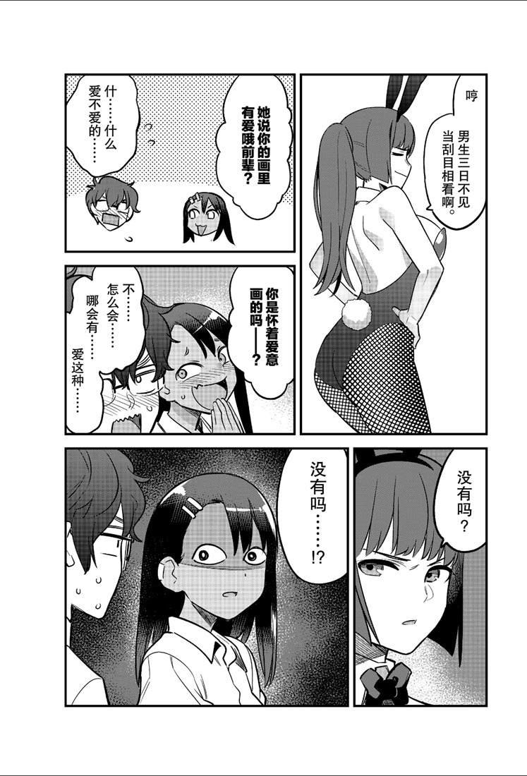第46话 试看版
