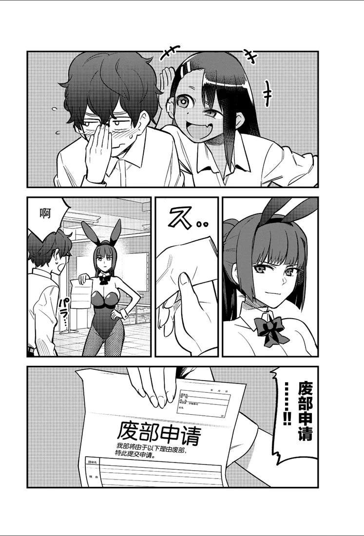 第46话 试看版