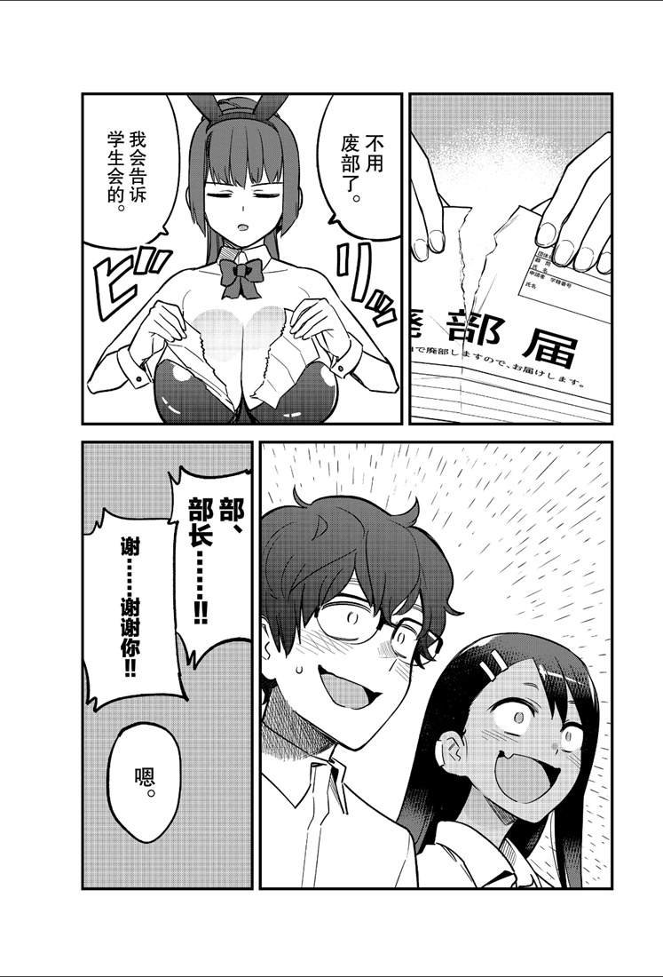 第46话 试看版