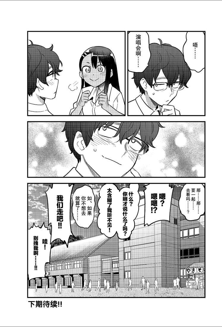 第46话 试看版