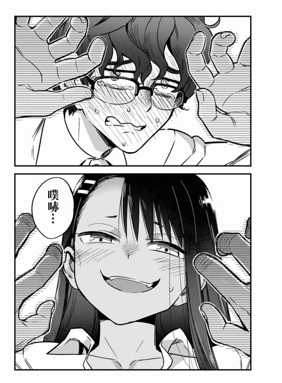 第2话 观察前辈这么好玩