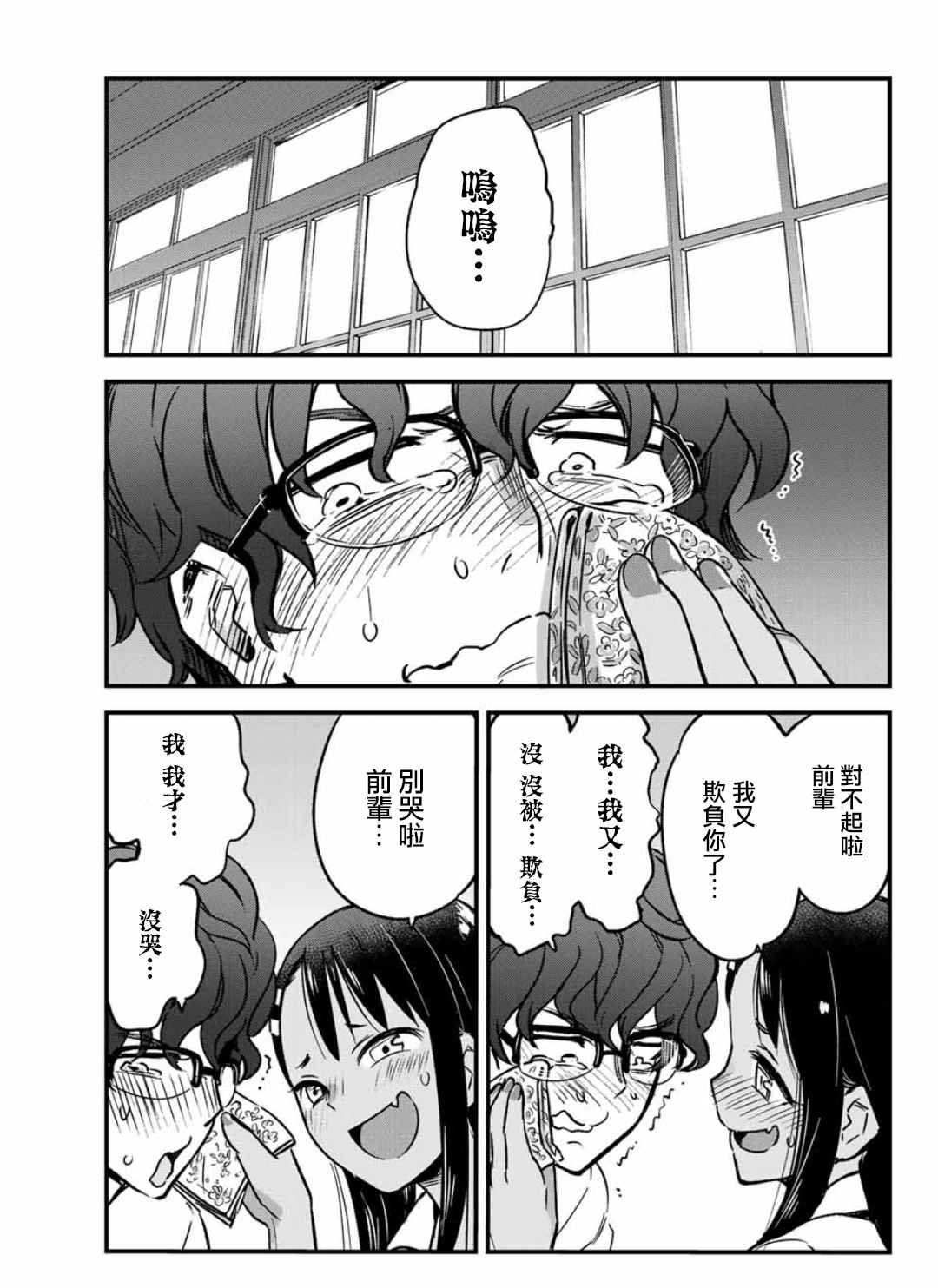 第2话 观察前辈这么好玩