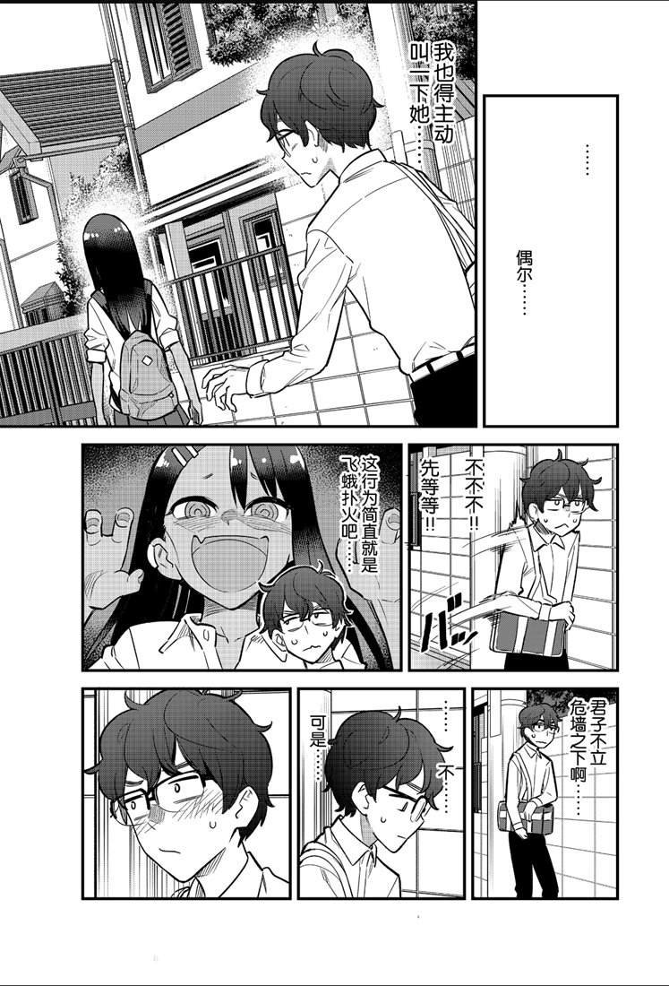 第47话 试看版