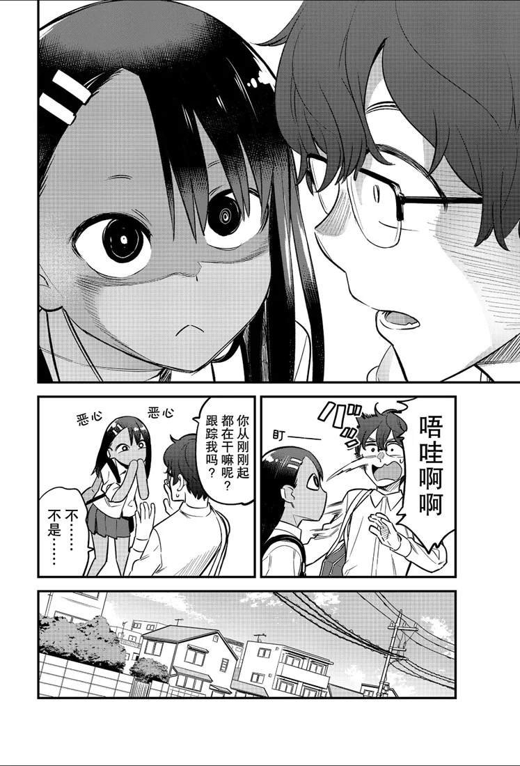 第47话 试看版