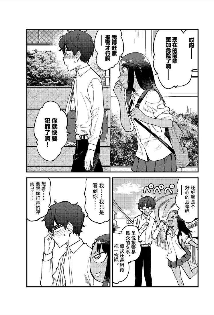 第47话 试看版