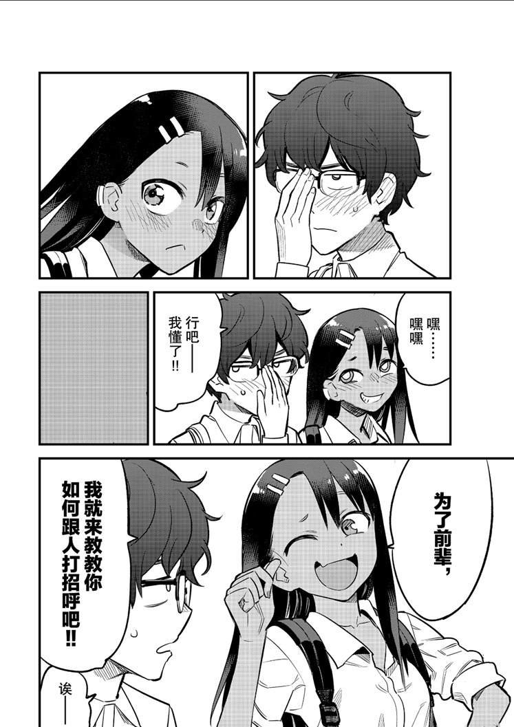 第47话 试看版