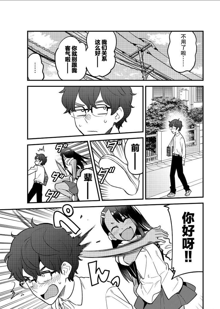 第47话 试看版