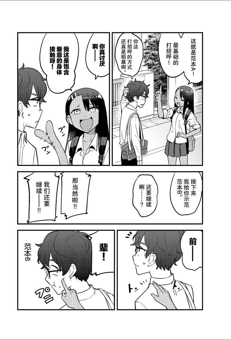 第47话 试看版