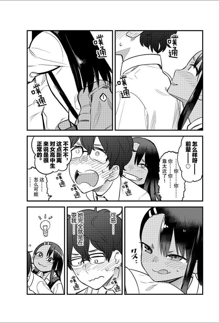 第47话 试看版