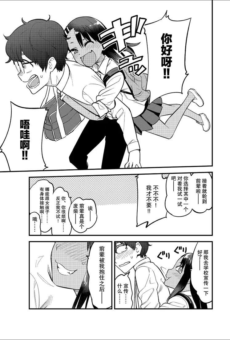 第47话 试看版