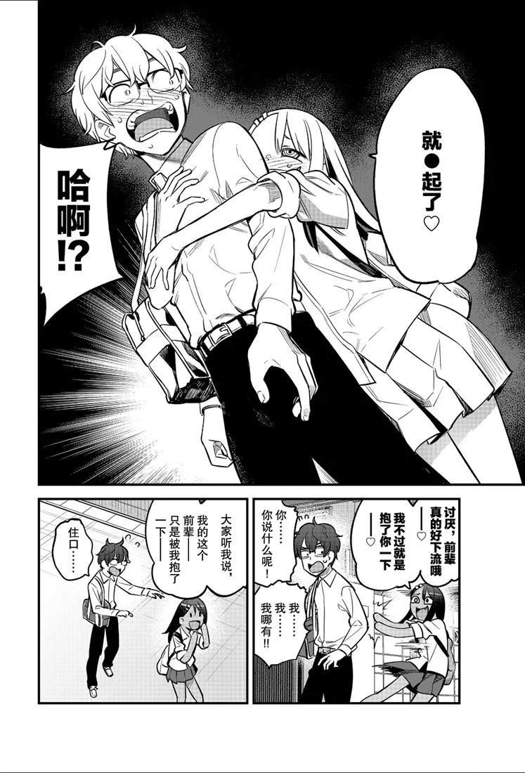 第47话 试看版