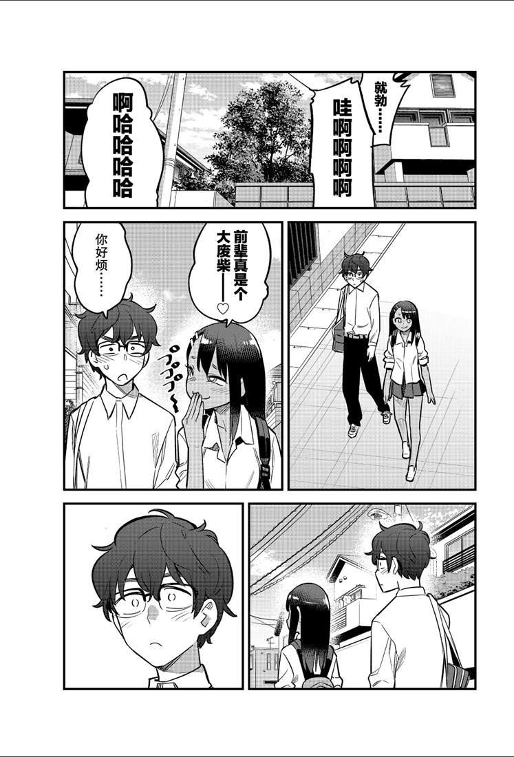 第47话 试看版