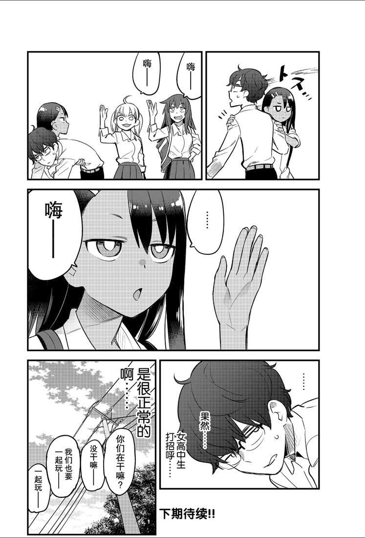 第47话 试看版