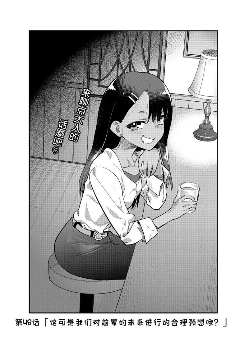 第48话 试看版