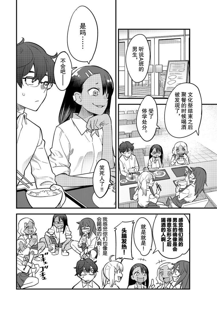 第48话 试看版