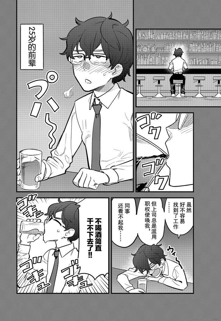 第48话 试看版