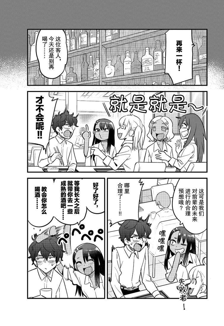 第48话 试看版