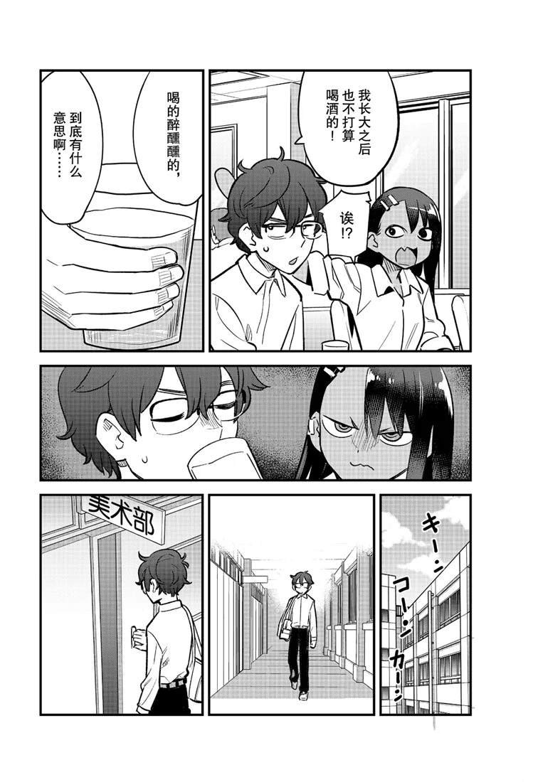 第48话 试看版