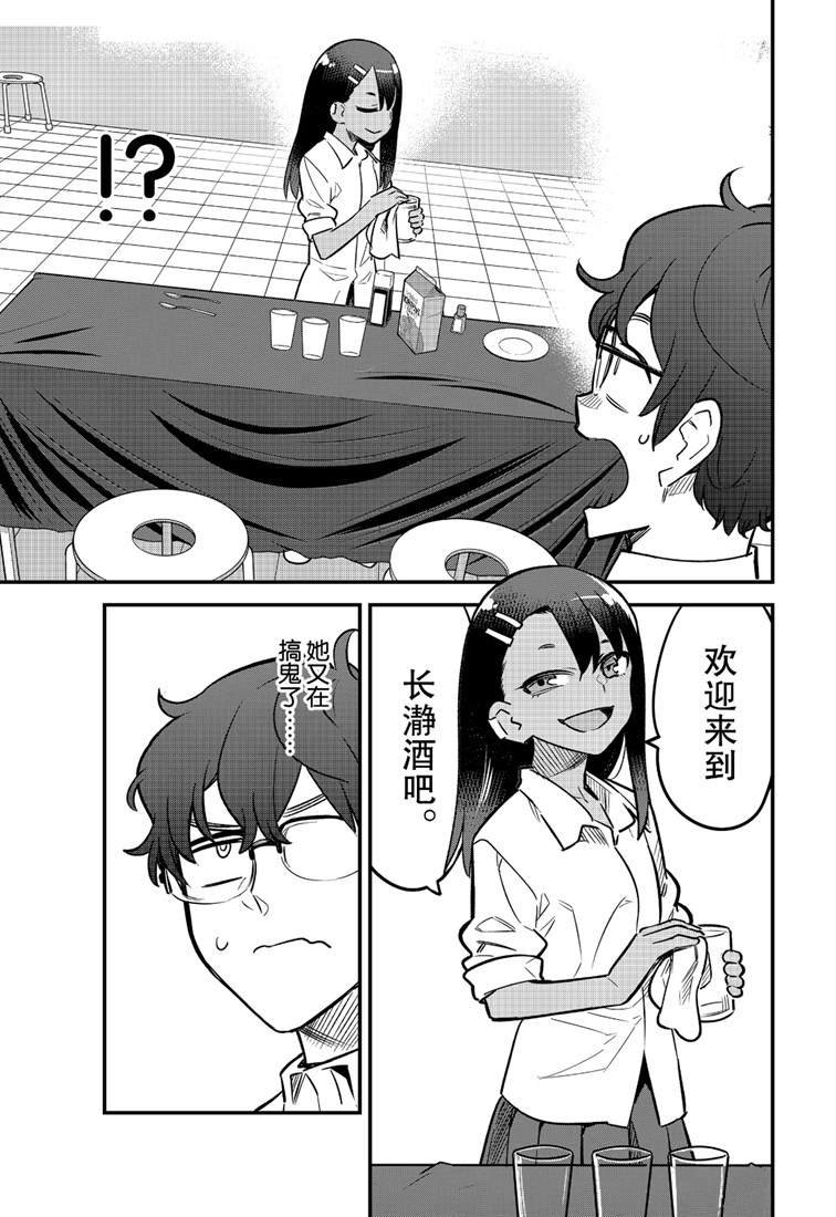 第48话 试看版