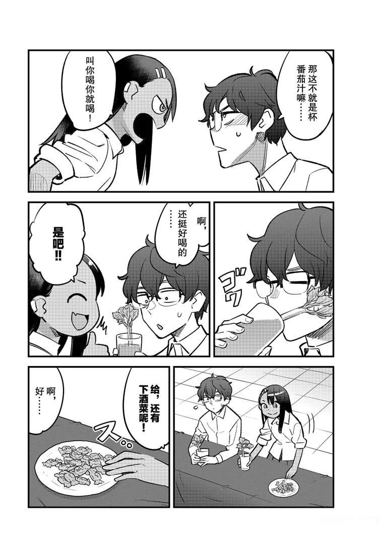第48话 试看版