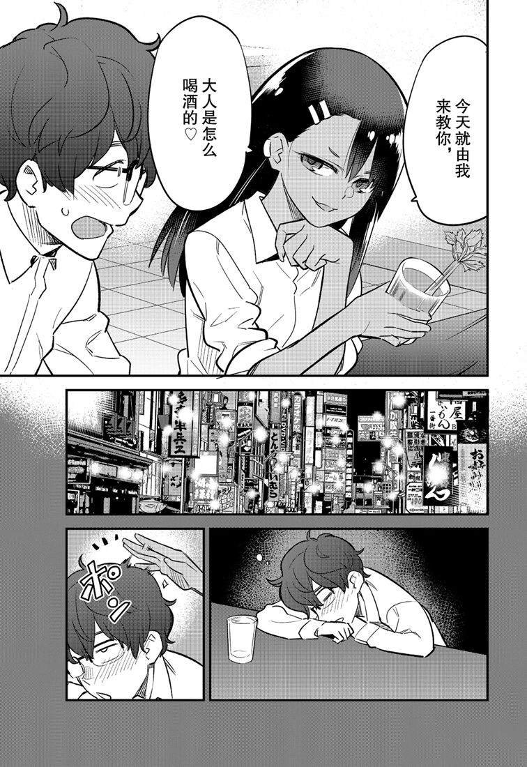 第48话 试看版