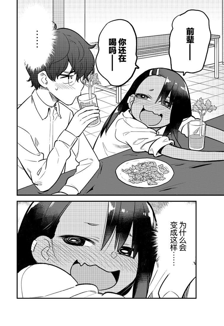 第48话 试看版