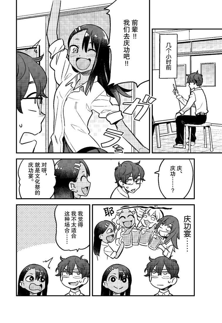 第49话 试看版