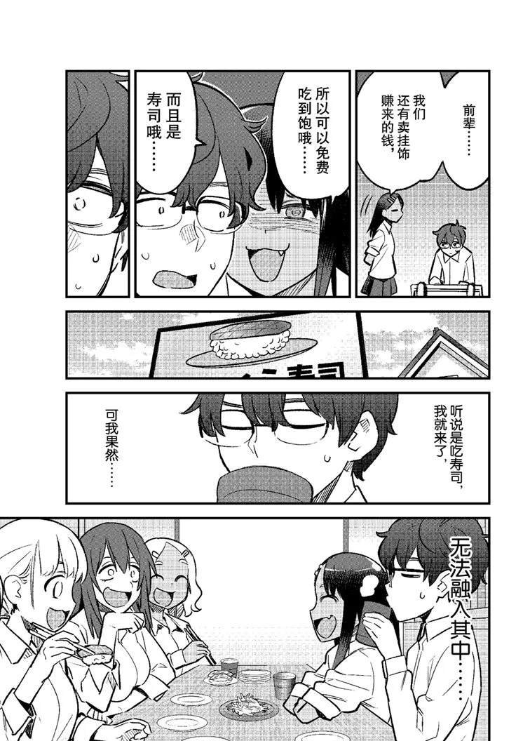 第49话 试看版
